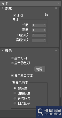 3DMAX中我们如何设置辅助对象？
