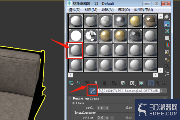 3DMAX如何提取材质？