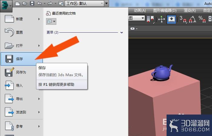 3Dmax基本使用入门？