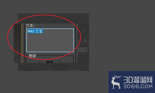 在3DMax里面如何添加字体? 在3DMax里面如何添加字体?