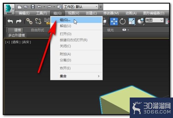 3dmax怎么创建组和拆分组? 3dmax怎么创建组和拆分组?