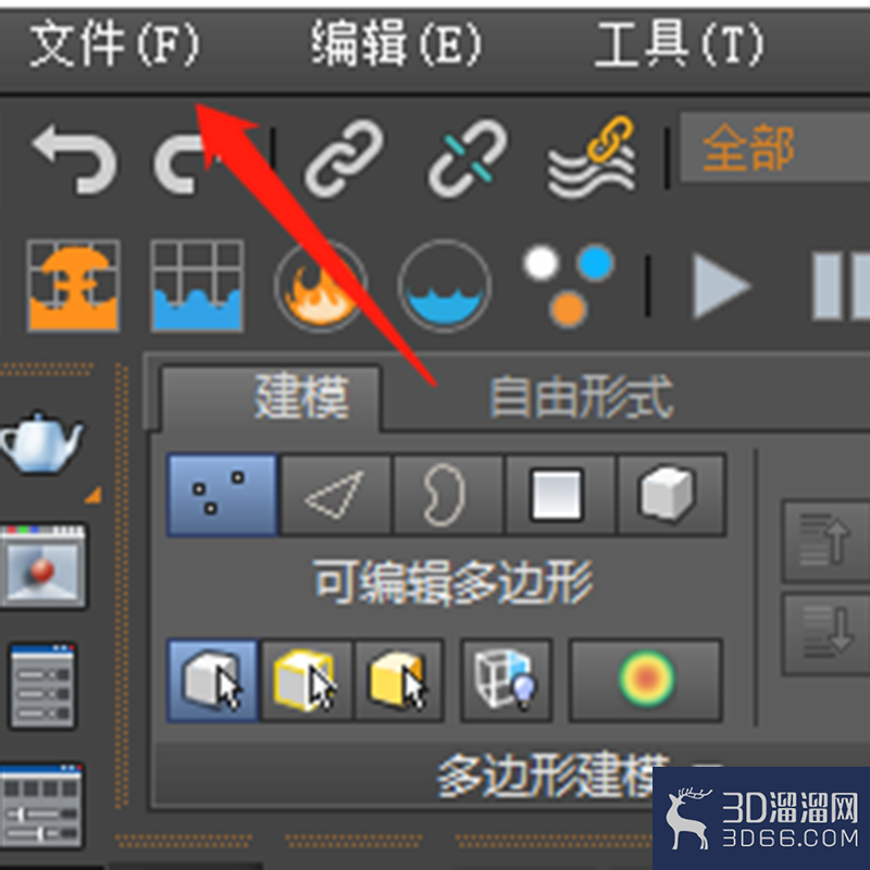 3dmax怎么保存成obj？
