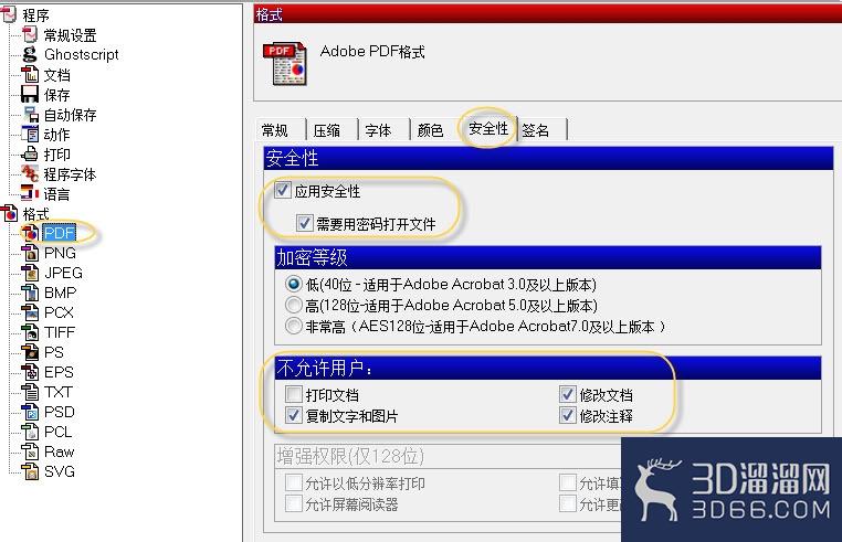 AutoCAD2013怎么打印出PDF图纸? AutoCAD2013怎么打印出PDF图纸?