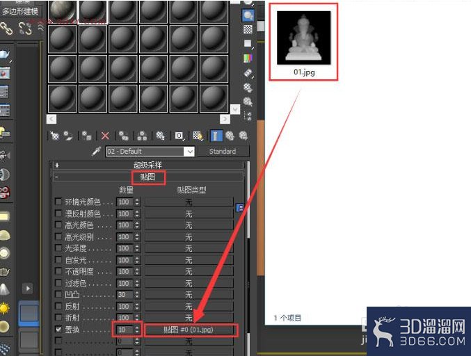 如何将3Dmax模型转化为浮雕？