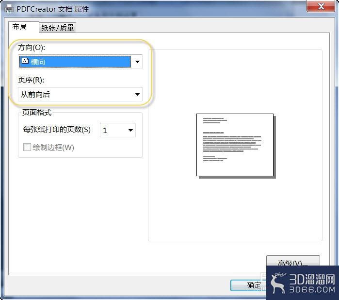 AutoCAD2013怎么打印出PDF图纸? AutoCAD2013怎么打印出PDF图纸?