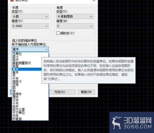 AutoCAD怎么设置绘图单位？
