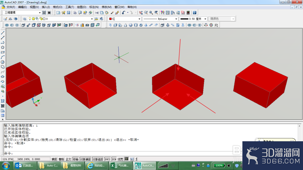 AutoCAD 3D建模抽壳命令的使用方法