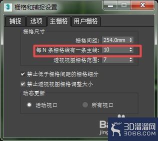 3dmax如何进行栅格设置？