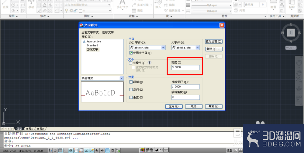 CAD怎么设置符合国标的文字样式? CAD怎么设置符合国标的文字样式?