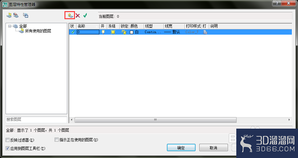 AutoCAD怎么新建图层及关闭图层? AutoCAD怎么新建图层及关闭图层?