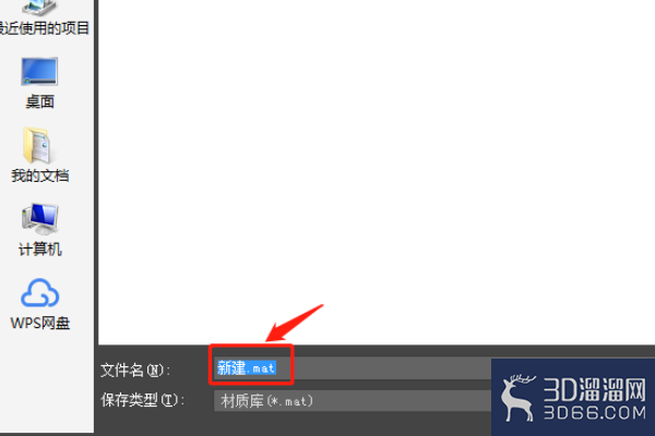 3DMAX如何提取材质？