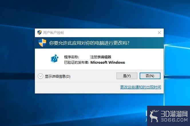 如何通过修改注册表把3dmax变为中文？