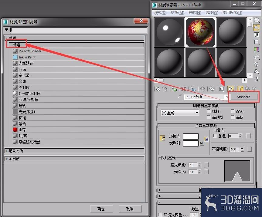 3dmax导出three.js使用的obj格式文件时缺少贴图 3dmax导出three.js使用的obj格式文件时缺少贴图