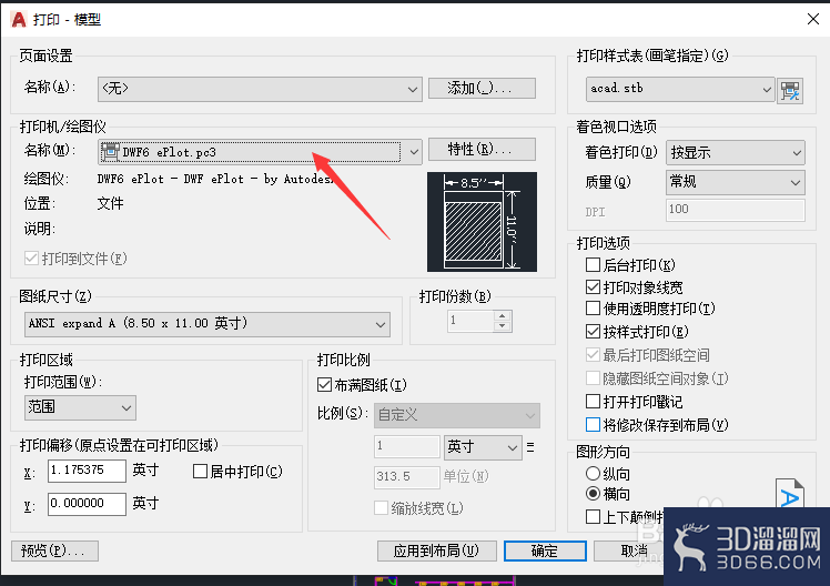 在AutoCAD2021中如何输出文件为PDF？
