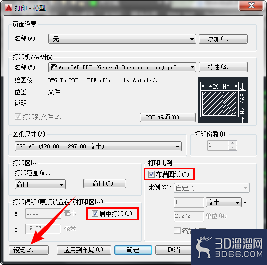 cad怎么打印a3图纸? cad怎么打印a3图纸?