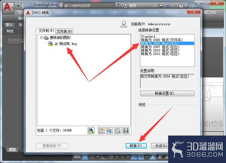 CAD图纸文件版本高打不开怎么快速解决? CAD图纸文件版本高打不开怎么快速解决?