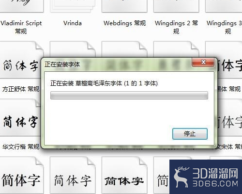 3dmax如何增加新字体? 3dmax如何增加新字体?