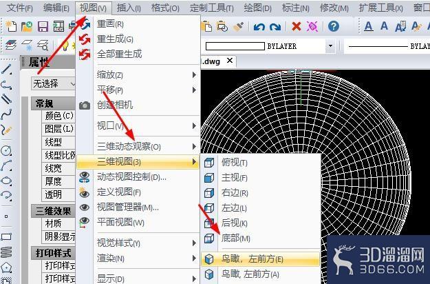 简单三维球形在CAD中怎么绘制？