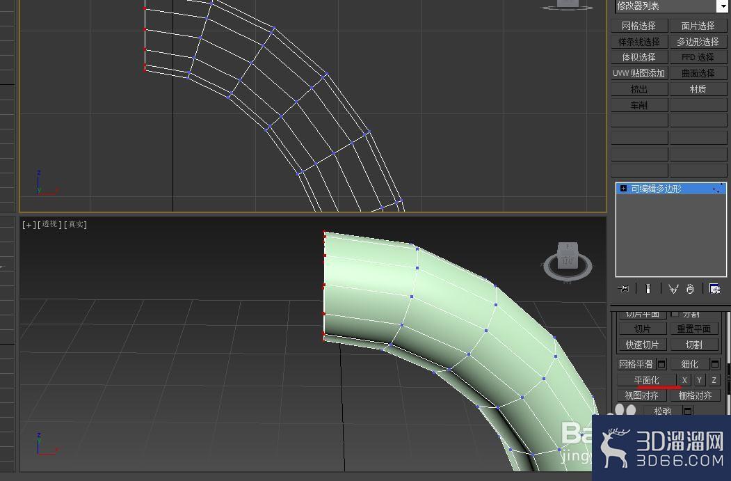 3dmax衣柜把手的制作