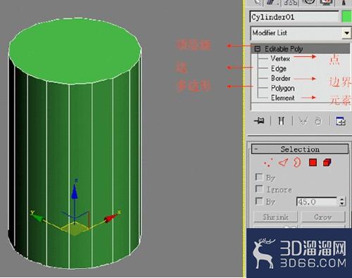 怎样用3dmax制作玻璃杯模型？