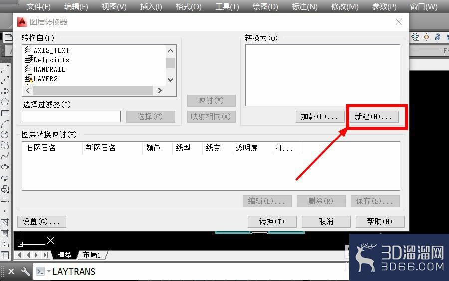 CAD多图层合并技巧