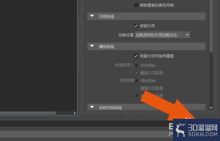 Maya2019软件中怎样导入3dmax模型? Maya2019软件中怎样导入3dmax模型?