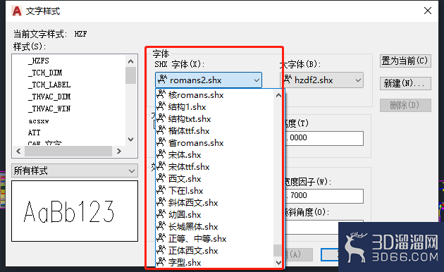 AutoCAD添加字体库的方法