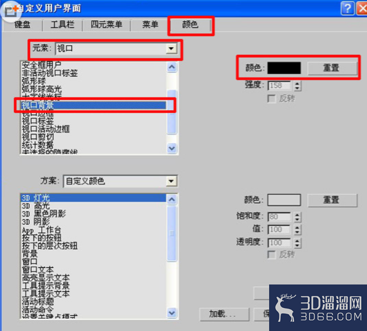 3dmax背景颜色怎么改? 3dmax背景颜色怎么改?