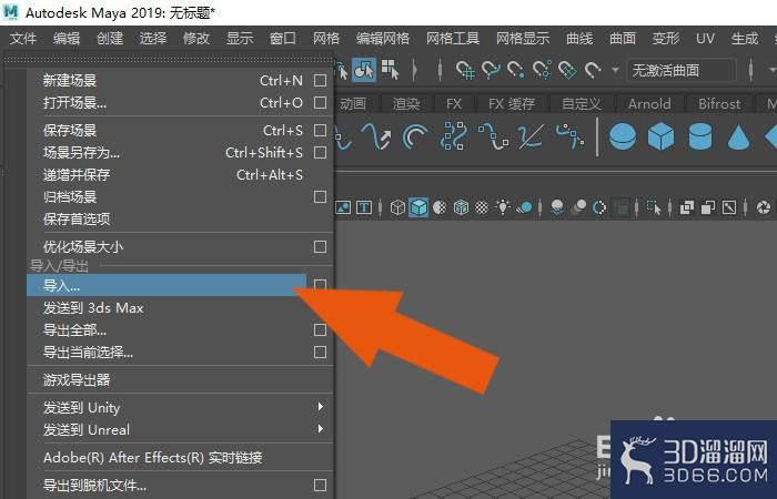 Maya2019软件中怎样导入3dmax模型? Maya2019软件中怎样导入3dmax模型?