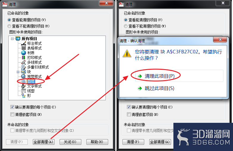 AutoCAD图层无法删除怎么处理? AutoCAD图层无法删除怎么处理?