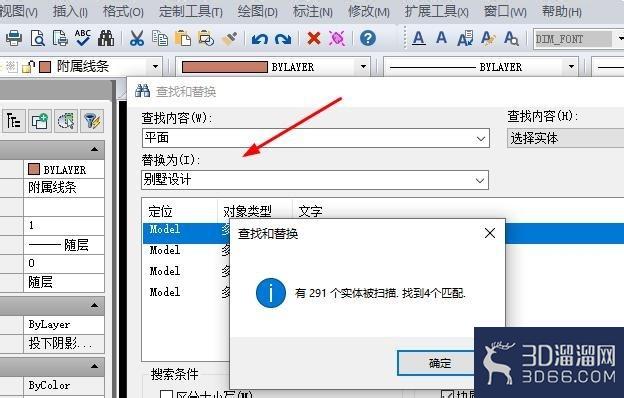 CAD制图怎么执行查找喝替换命令更改文字? CAD制图怎么执行查找喝替换命令更改文字?