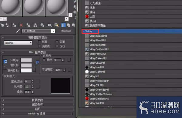 3Dmax怎么添加VRay？