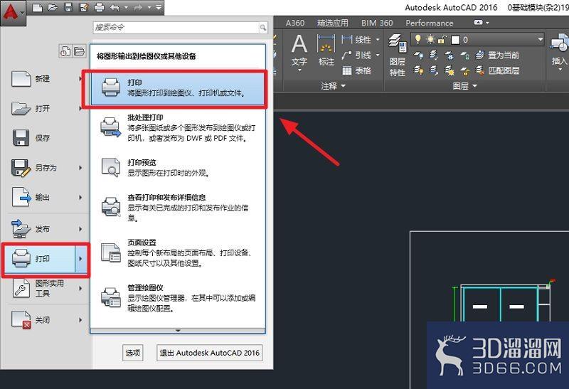 AutoCAD怎么保存为图片格式? AutoCAD怎么保存为图片格式?
