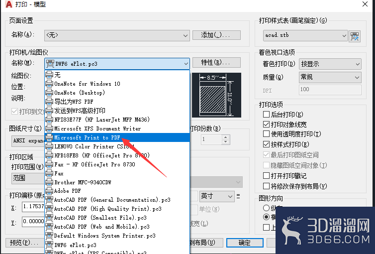 在AutoCAD2021中如何输出文件为PDF？