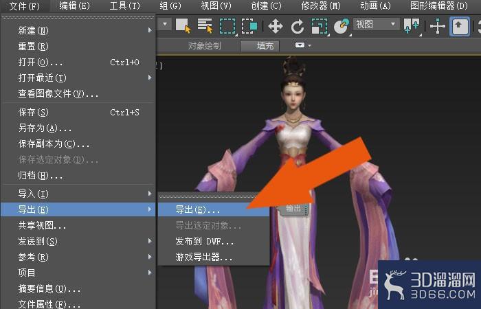Maya2019软件中怎样导入3dmax模型? Maya2019软件中怎样导入3dmax模型?