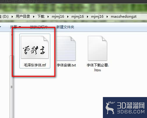 3dmax如何增加新字体? 3dmax如何增加新字体?