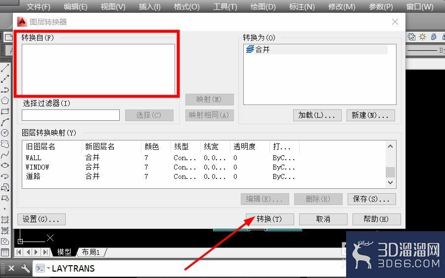 CAD多图层合并技巧