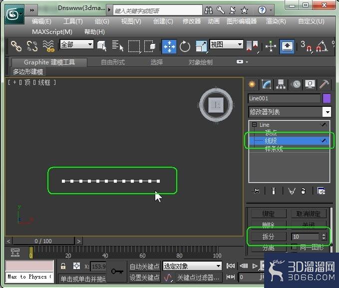 3Dmax快速放样建造窗帘? 3Dmax快速放样建造窗帘?