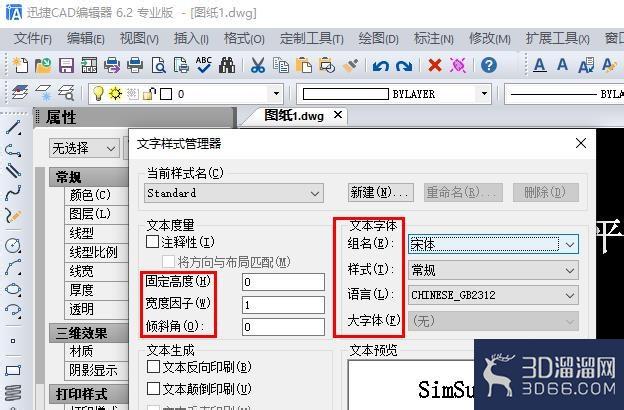 CAD制图中怎么设置修改文字字体样式？