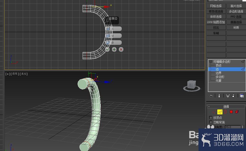 3dmax衣柜把手的制作