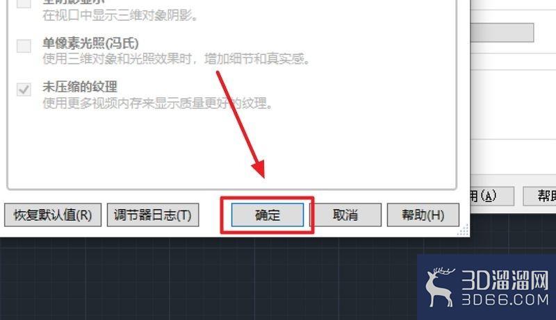 AutoCAD怎么关闭硬件加速? AutoCAD怎么关闭硬件加速?