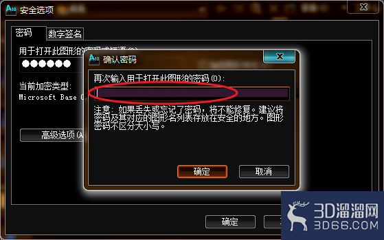 AutoCAD文件怎么加密？