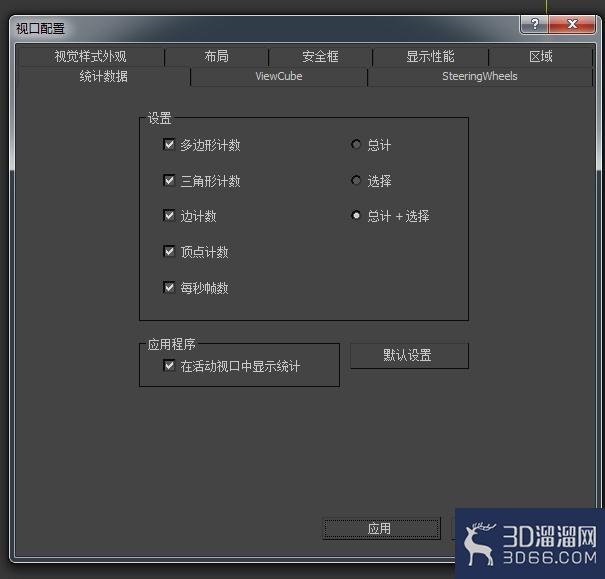 3dmax里左上角的黄色字体怎么显示? 3dmax里左上角的黄色字体怎么显示?