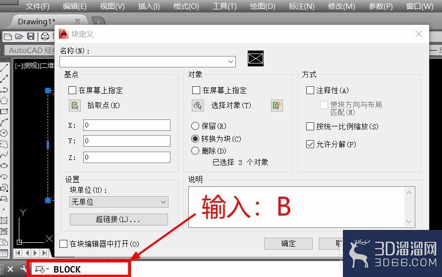 CAD中的Byblock和Bylayer是什么意思? CAD中的Byblock和Bylayer是什么意思?