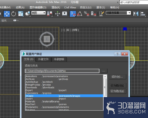 3Dmax贴图路径如何设置？