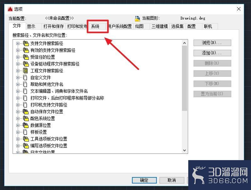 AutoCAD怎么显示3d模型阴影? AutoCAD怎么显示3d模型阴影?