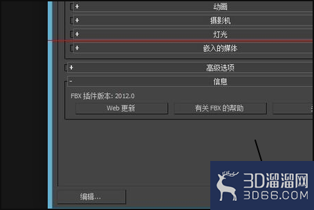 3DMAX文件怎么保存为3DS文件? 3DMAX文件怎么保存为3DS文件?