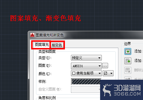 AutoCAD怎么设置图案填充和渐变色填充？