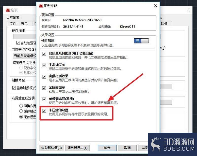 AutoCAD怎么增强模型纹理的质量? AutoCAD怎么增强模型纹理的质量?