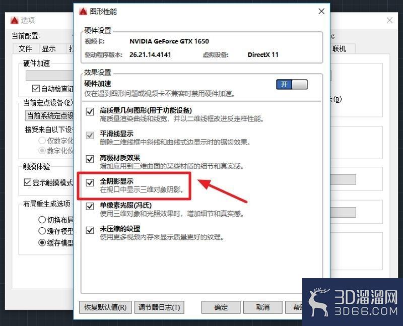 AutoCAD怎么显示3d模型阴影? AutoCAD怎么显示3d模型阴影?